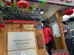 -臭鳜鱼人家·老字号徽菜