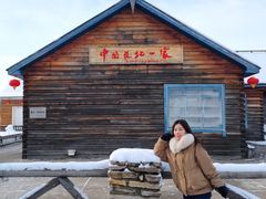 -北极村旅游风景区