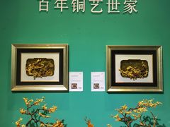 -东浩兰生上海世博展览馆