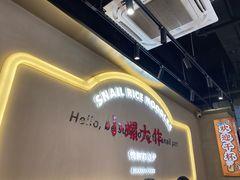 -小螺大作·螺蛳粉火锅(林和西店)