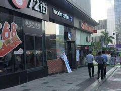 -瑞幸咖啡(番禺万达广场店)