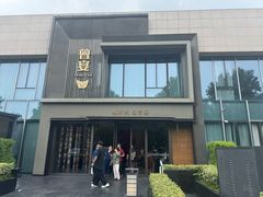 -曾宴·楚菜(湖北省博物馆店)