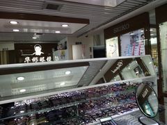 -华彬眼镜专业渐进配镜(潘家园店)