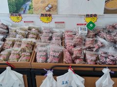 -苏州市吴中区光福窑上花果蜜饯厂