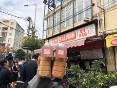 -世记咖啡(氹仔外卖店)