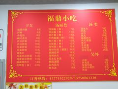 -大叔家福鼎小吃(十全街店)