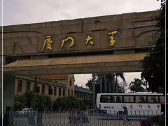 -厦门大学(思明校区)