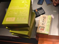 -乾芝斋·苏式糕点·碧螺春茶酥(平江路店)