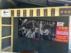 -钟姨糖水(惠城店)