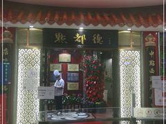 -点都德(千灯湖环宇城店)