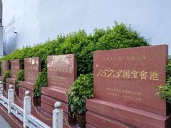 -泸州老窖景区