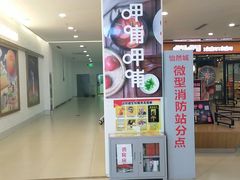 -呷哺呷哺(衡水怡然城店)