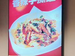 -味之绝热血美蛙鱼火锅(中坝店)