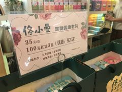 佟小曼姜母黑糖-佟小曼手工茶饼坊(鼓浪屿1店)