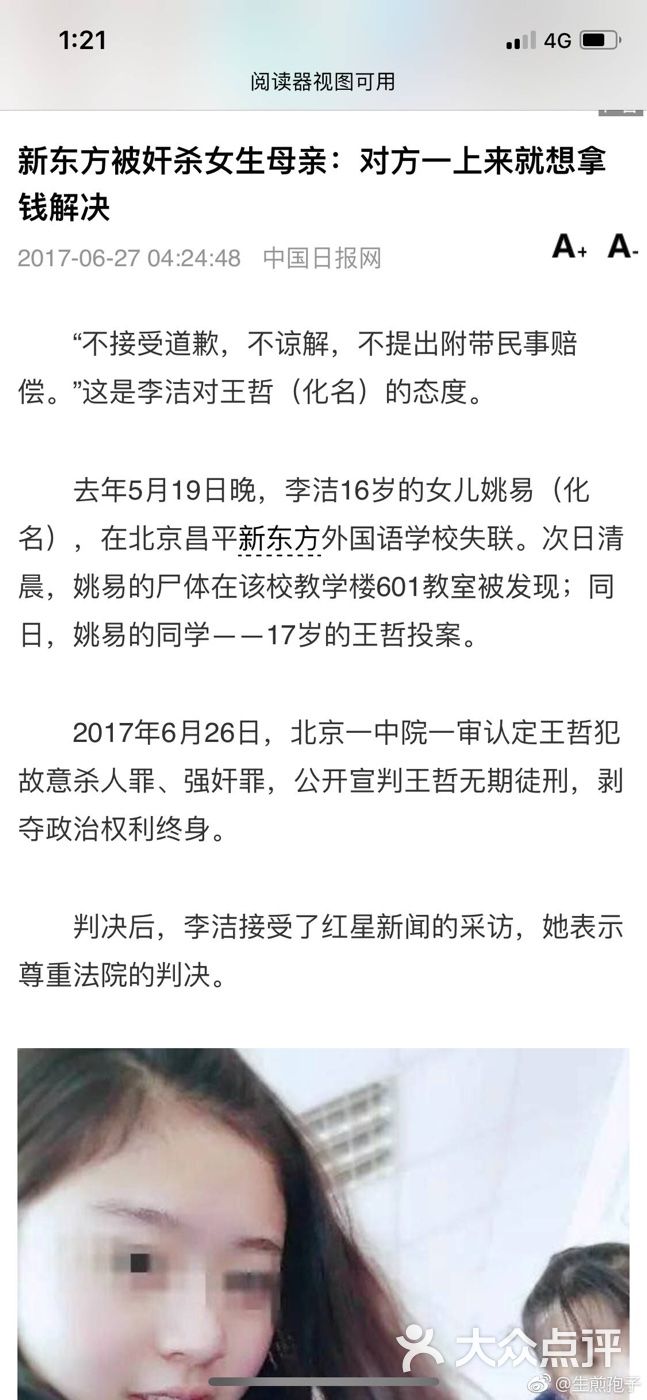 依依美容图片-北京美容/spa-大众点评网