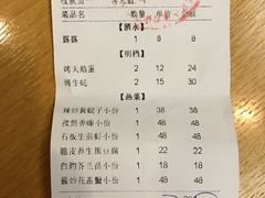 账单-渔娘渔家丹东海鲜(东直门店)