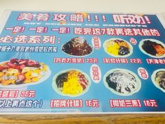-美肴冰品·汉堡·牛腩饭(总店)
