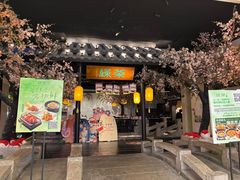 -绿茶餐厅(朝阳大悦城店)