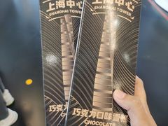 -上海中心大厦