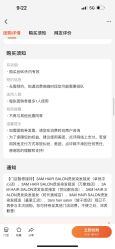 -3AM HAIR SALON烫发染发接发