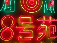 -8号苑自助烤场(西单店)