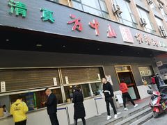 门面-方中山胡辣汤(西安高新区店)