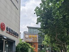 -功德林(南京西路店)