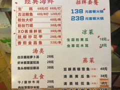 菜单-冯姐生蚝(迎宾广场店)