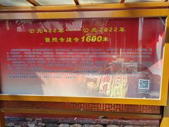 -泰山风景名胜区-普照寺