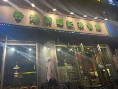 门面-香港新曜记茶餐厅(星耀城店)