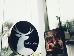 -瑞幸咖啡(南昌国际金融中心店)