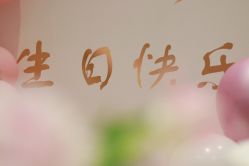 -小鲤鱼生日气球派对会场策划布置