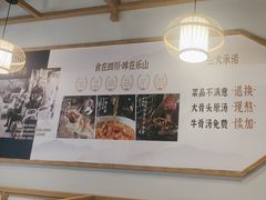 -全牛匠·乐山跷脚牛肉(京粮广场店)