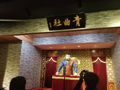 -青曲社相声(易俗街区店)