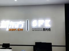 -新东方斯芬克艺术留学作品集培训(郑州校区)