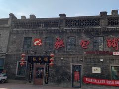 -张包铺(道外店)