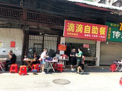 -枣阁园滴滴自助餐