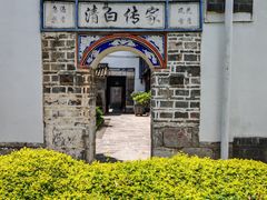 -喜林苑·稻田餐厅(品相府店)
