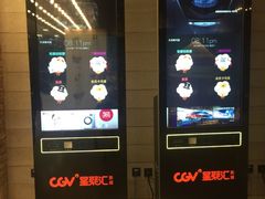 -CGV影城(黄河道ScreenX店)