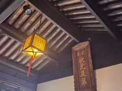 -东山雕花楼