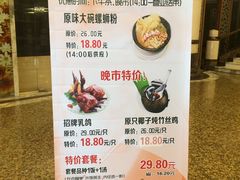 菜单-虾饺妹·酒家(金碧店)