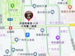 -苏堂阳春面•九年庆(北京路天河城店)