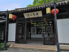 -常熟方塔园