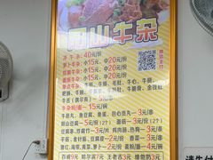 -正宗阳山牛杂(东城店)