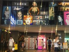 -金逸影城(南湖店)