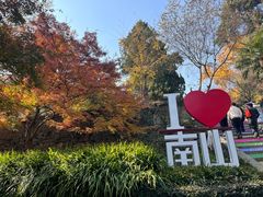 -南山风景名胜区