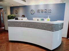 -精德口腔·种植修复·儿牙中心(财富中心店)