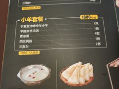 -大家烤羊庄·聚餐团建·谢师宴·生日派对(南山店)