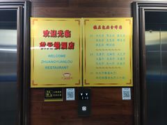 -宁波状元楼酒店(和义路店)