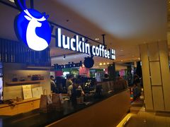 门面-luckincoffee瑞幸咖啡(顺义华联商厦店)